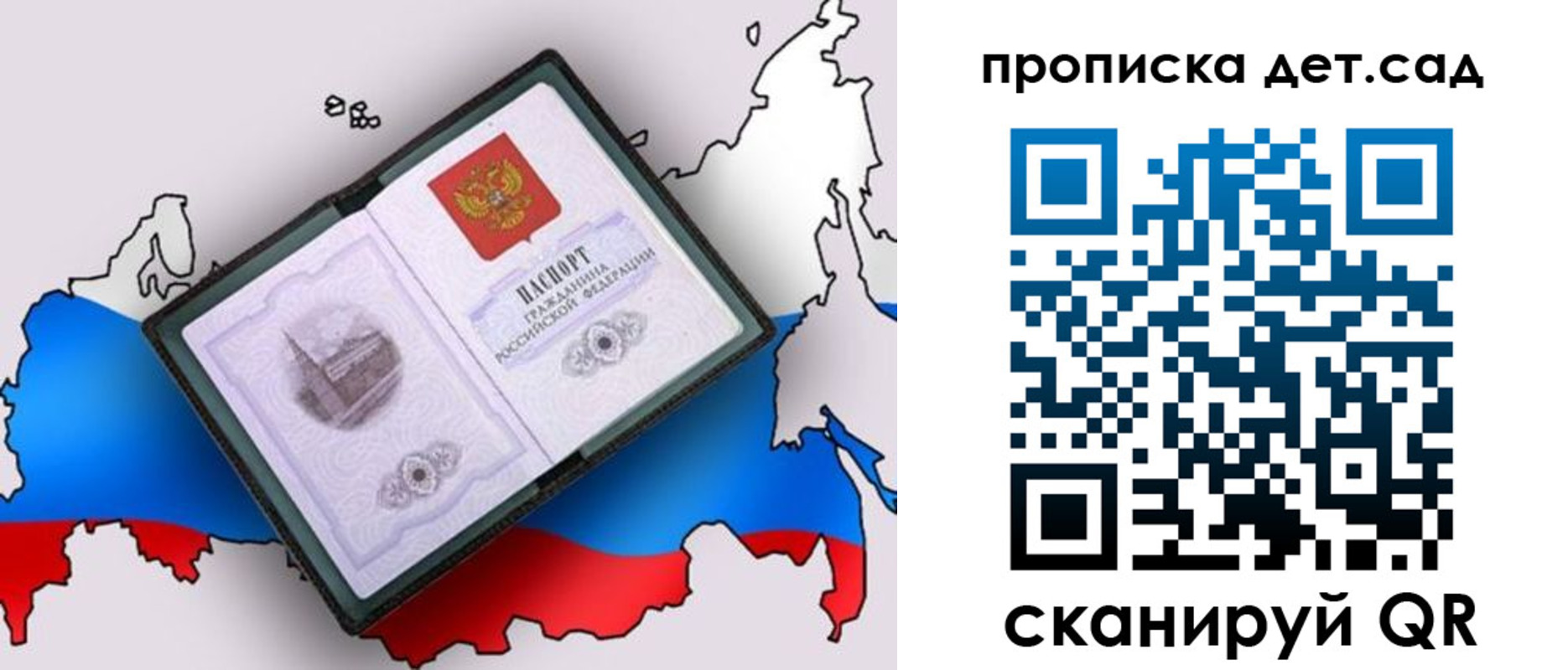регистрация для дет. сада в Карачеве