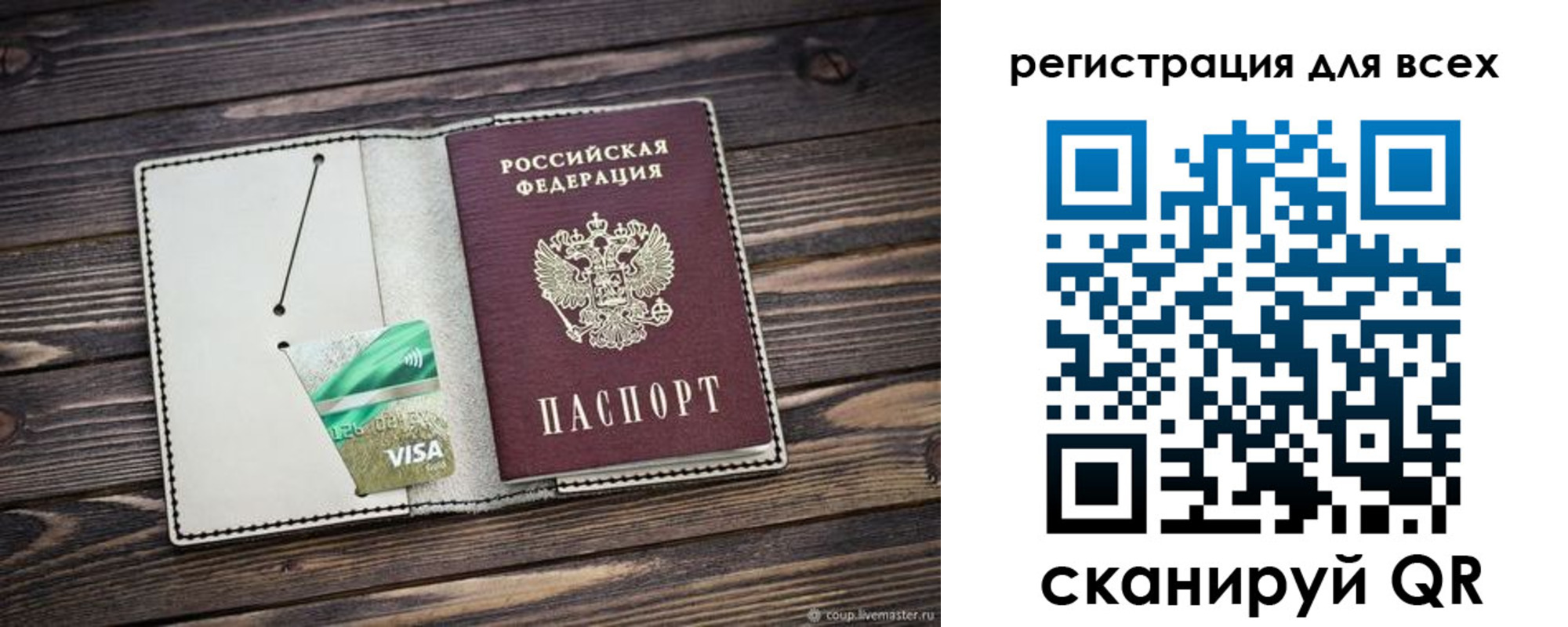 миграционный учет в Карачеве