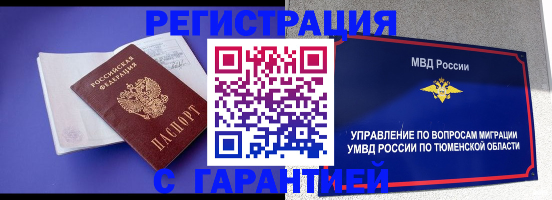 миграционный учет в Карачеве