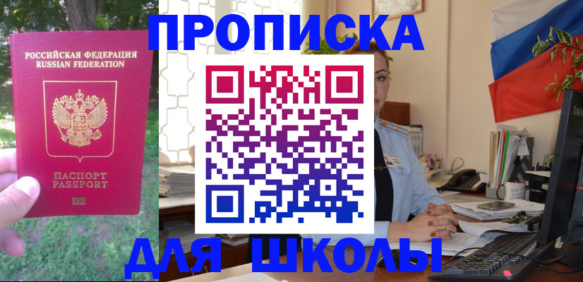 прописка паспорт в Карачеве