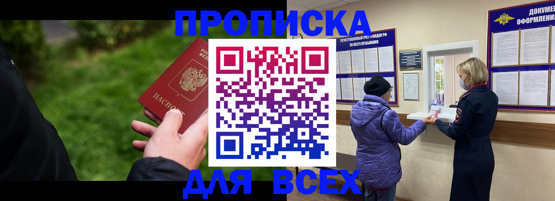 временная регистрация гарантия в Карачеве