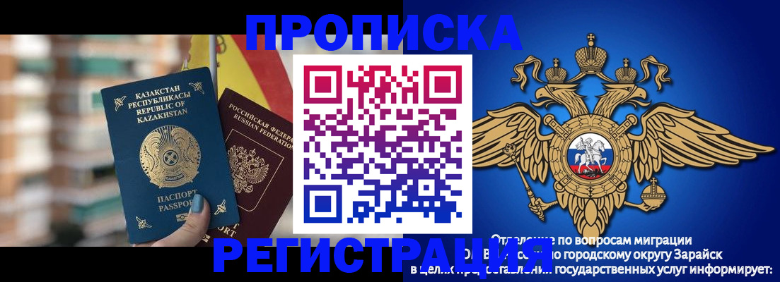 миграционный учет в Карачеве